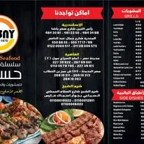 مطعم حسني – تجربة المشويات المصرية الأصيلة في قلب شرم الشيخ