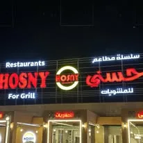 مطعم حسني – تجربة المشويات المصرية الأصيلة في قلب شرم الشيخ