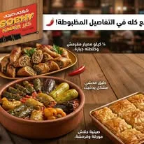 مطعم صبحي كابر – عنوان المذاق الشعبي الأصيل في شرم