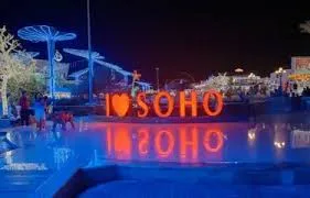 سوهو سكوير شرم الشيخ