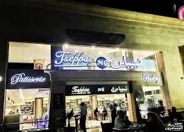 تسيباس  أفخم الحلويات الشرقية