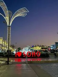 سوهو سكوير شرم الشيخ